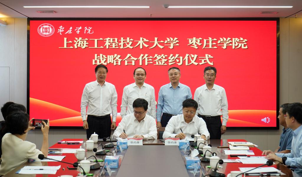 20241015上海工程技术大学亚洲国产综合精品中文一区二区战略合作签约仪式5.jpg